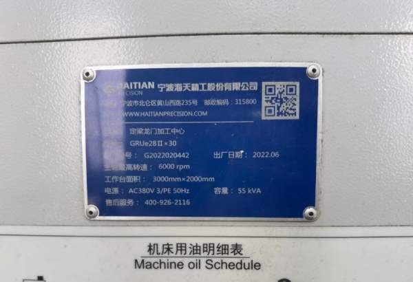 宁波军工企业刚刚买下一台海天精工GRUe2830发那科MFPL.