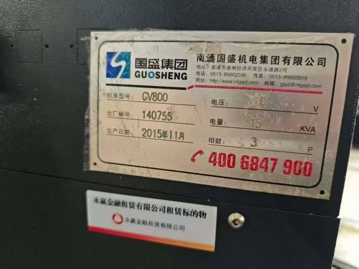 新到一台国盛800，850加工中心，三菱M70系统，三轴线.