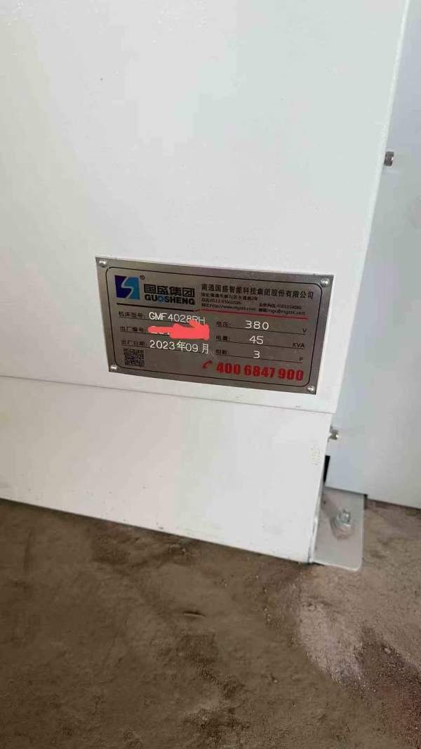 刚刚买下准新机国盛4028龙门加工中心工作台2米4米，门.