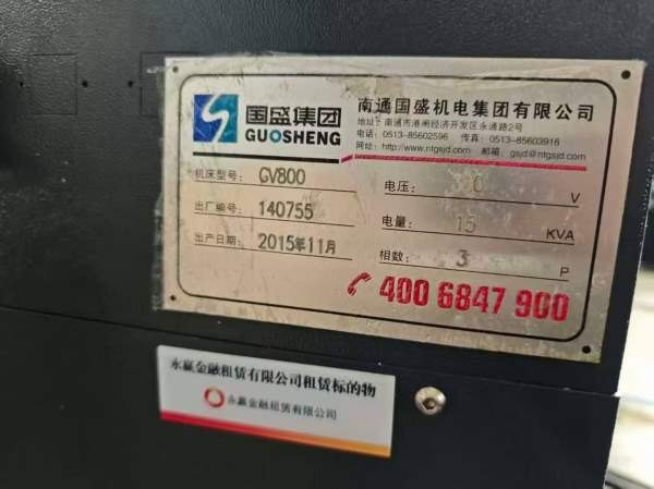 新到一台国盛800，850加工中心，三菱M70系统，三轴线.
