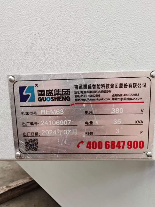 同款两台九成新国盛630卧加，需要联系