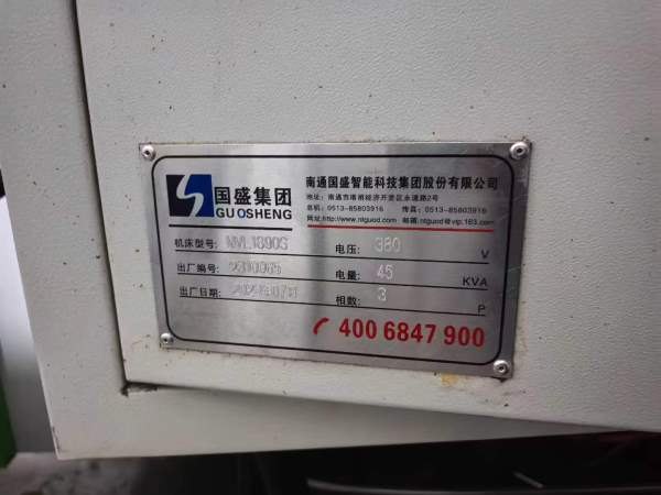 南通国盛1890加工中心重型倒T结构床身.两线一硬导轨发.