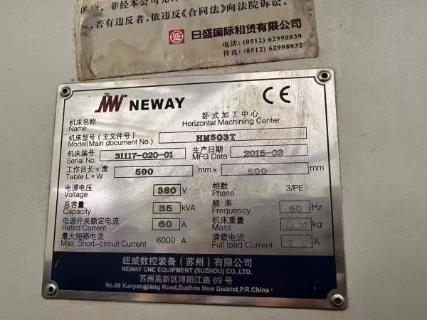 纽威500双工位卧加苏州纽威HM503T卧加双工作台交换三.