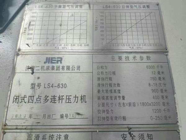全新济南二机2230五模冲压线 市场价630吨（四点）4台4.