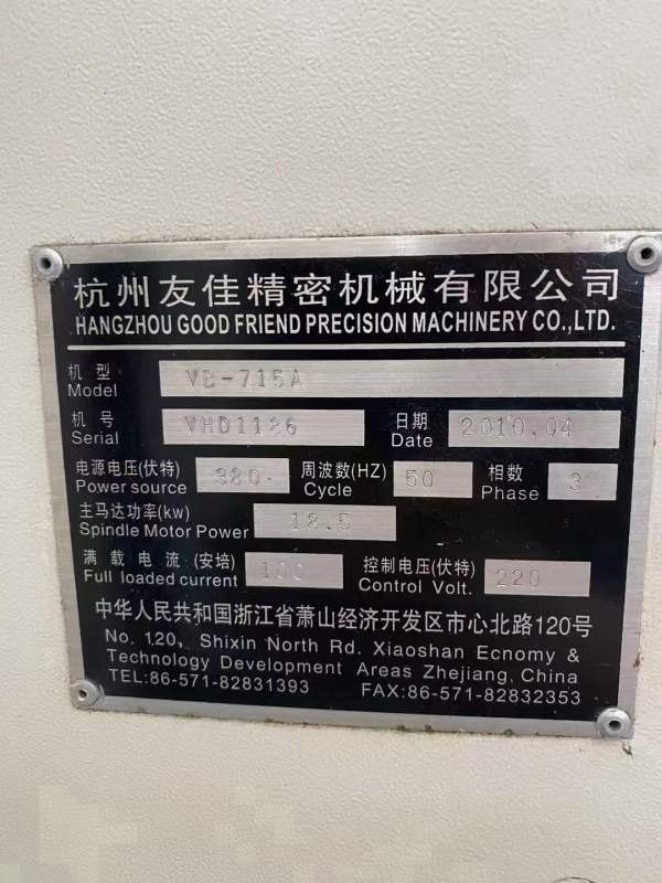 友佳VB_715A加工中心，BT50齿轮头，带中心出水，三轴.