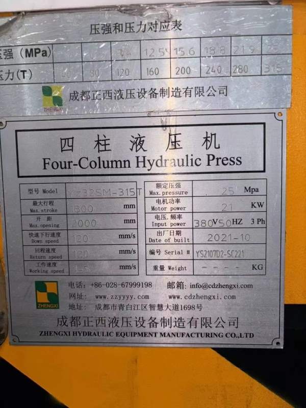 成都正西400吨，315吨，安装少用，打包优惠，新款
