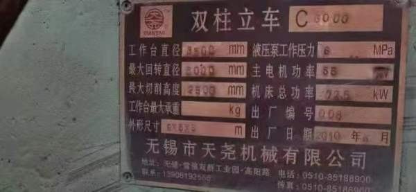 6米。5米，3，5米，3米，分体立车，4台，打包，比废铁.