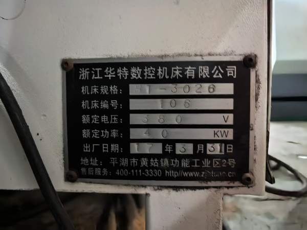 浙江华特3026龙门加工中心两线一硬导轨.发那科0i-MF系.