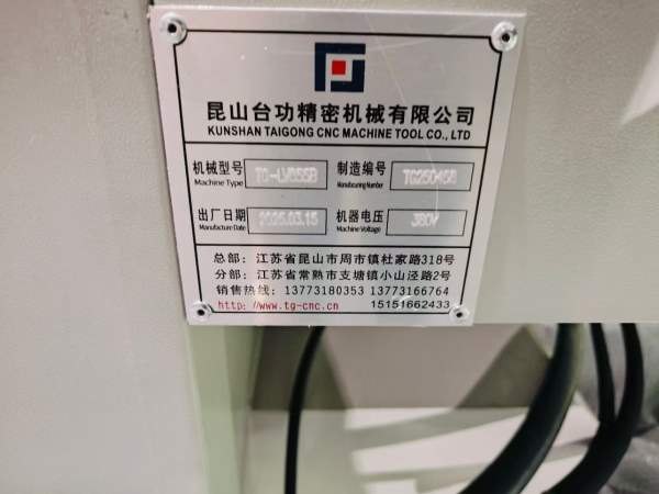 昆山台工855加工中心客户订单没了 同款5台 2025出厂三.