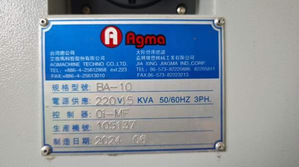 台湾艾格玛BA1056立加2024年出厂 未使用 系统：发那科.