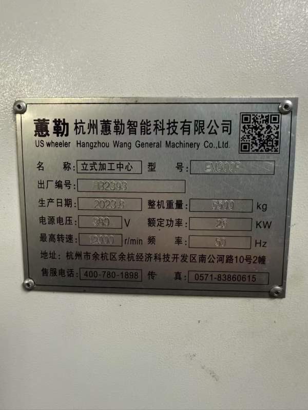 杭州惠勒重型机800P，带255四轴，圆盘尾座，液压站，.