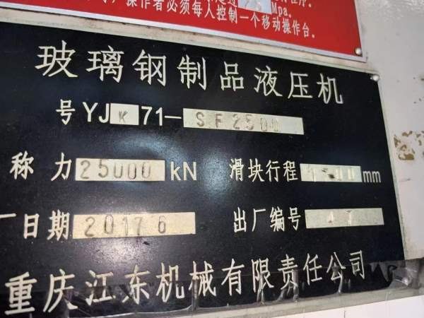 江东2500吨框架液压机，台面3.2米2.5米，开口2.4米，.