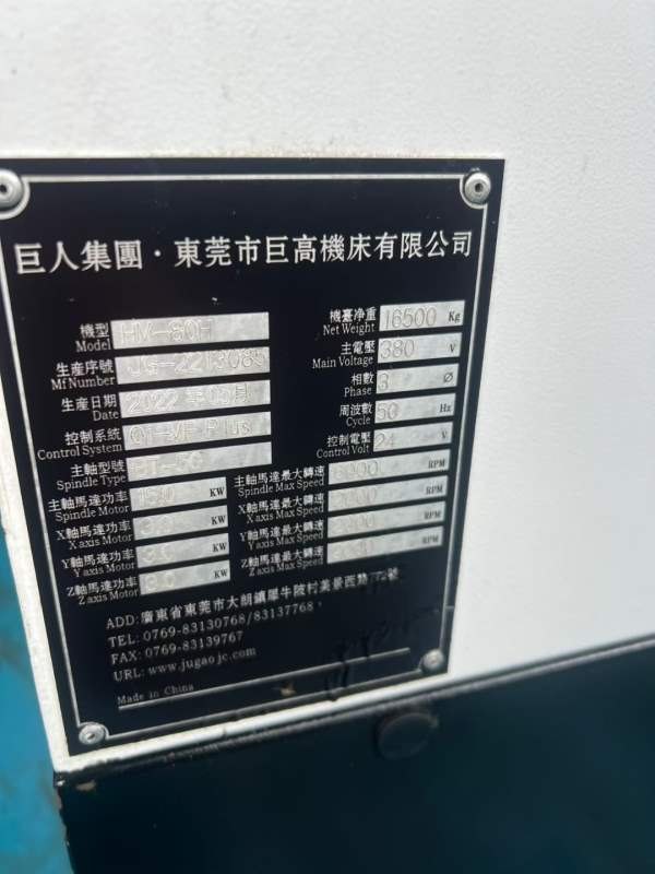 巨高800单工位卧加三轴滚柱线轨工作台800/800，主轴BT.