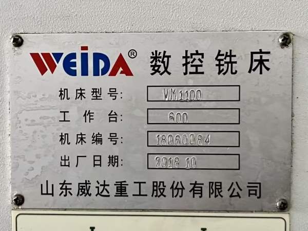 几万块钱的1160数控铣床，硬轨，发那科MF系统