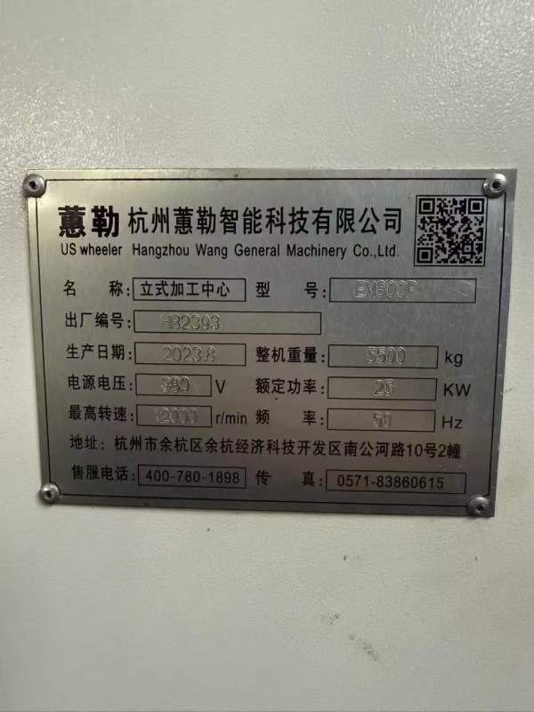 23年杭州惠勒重型机800P，发那科plus系统，XYZ行程800.