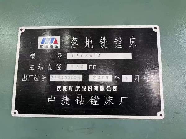 刚刚买下中捷TPX6513单面落地铣镗床，安装调试未用Y轴.