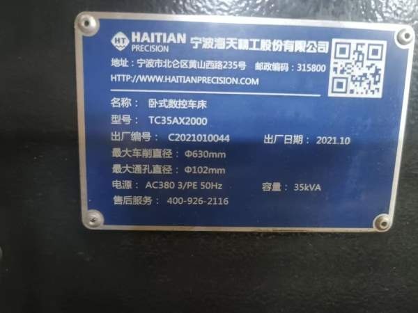 新定海天斜身大车床。18寸液压卡盘，12工位大刀塔回转.