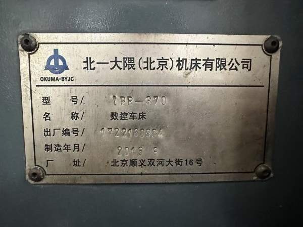 北一大隈LBR-370数控车床，加工长度一米，行程X260Z10.