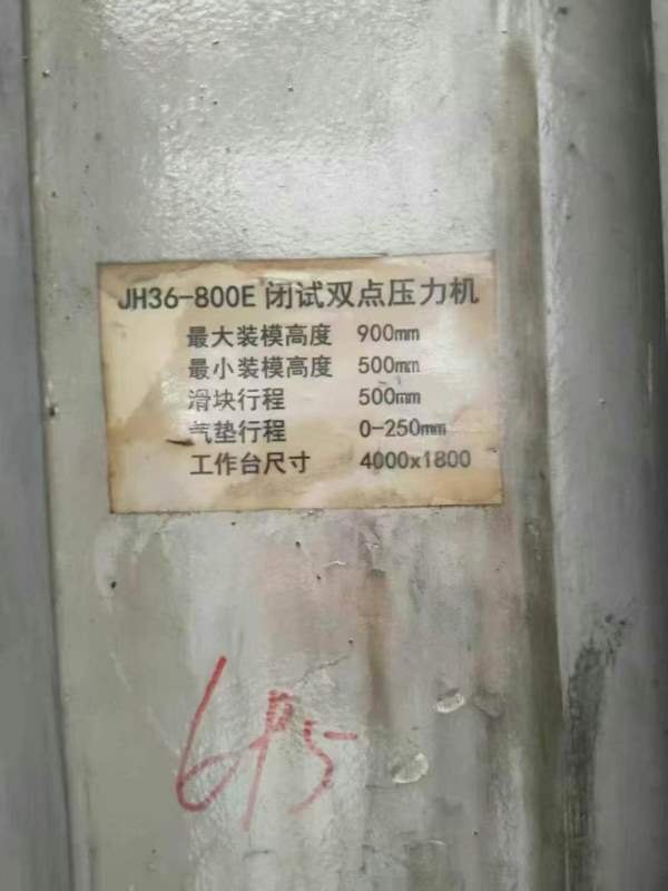 高密的双点，清单见图，在位出售
