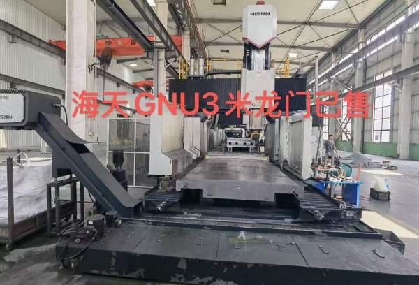 海天重型3028龙门已售（还剩一台电主轴） 昆机T6111/3.