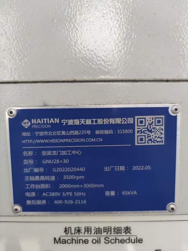 海天重型3028龙门已售（还剩一台电主轴） 昆机T6111/3.