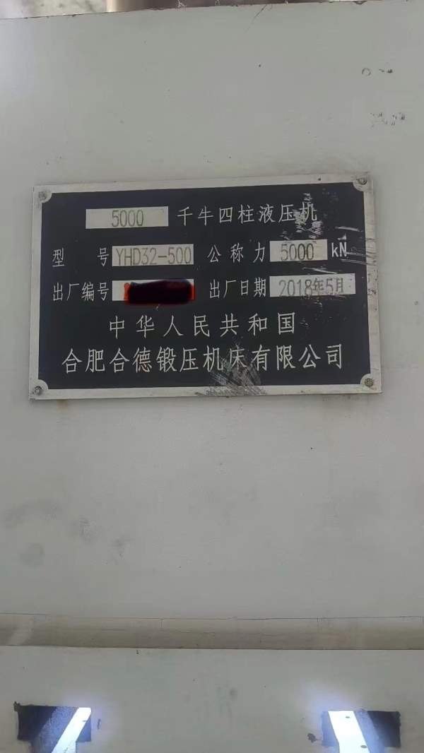 合肥500吨，台面1.4米1.4米，中间顶出，安装少用_