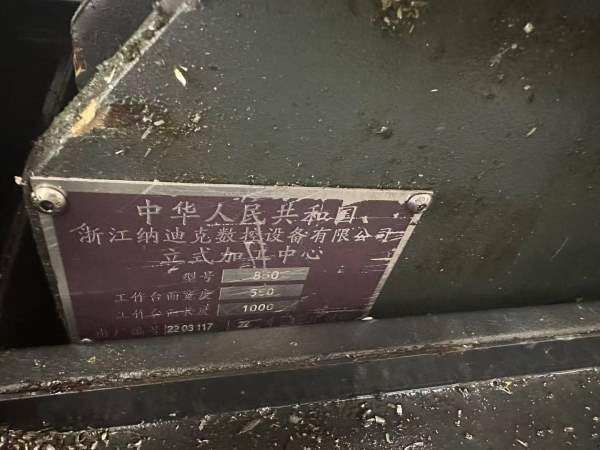 同款两台纳迪克855立加，主轴1万转带油冷，BT40主轴，.