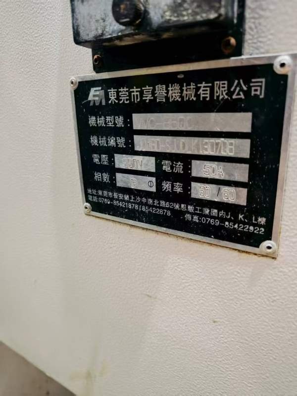 新到两台广东享誉855加工中心，价格便宜只要几万块一.