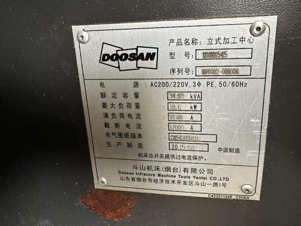 斗山545硬轨一米机。