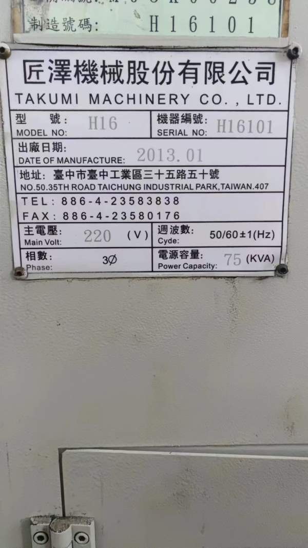 台湾匠泽H16龙门结构加工中心，原值二百六十多万一台.