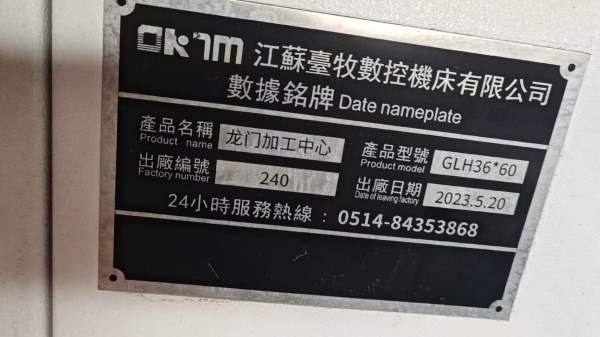 出售：台牧龙门加工中心，门宽3600，门高1800，行程13.