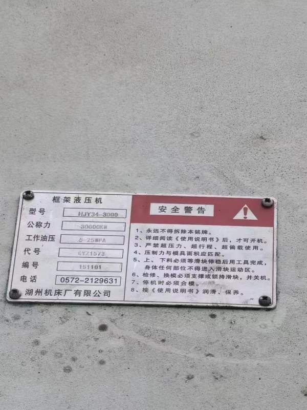 湖州3000精品在库，