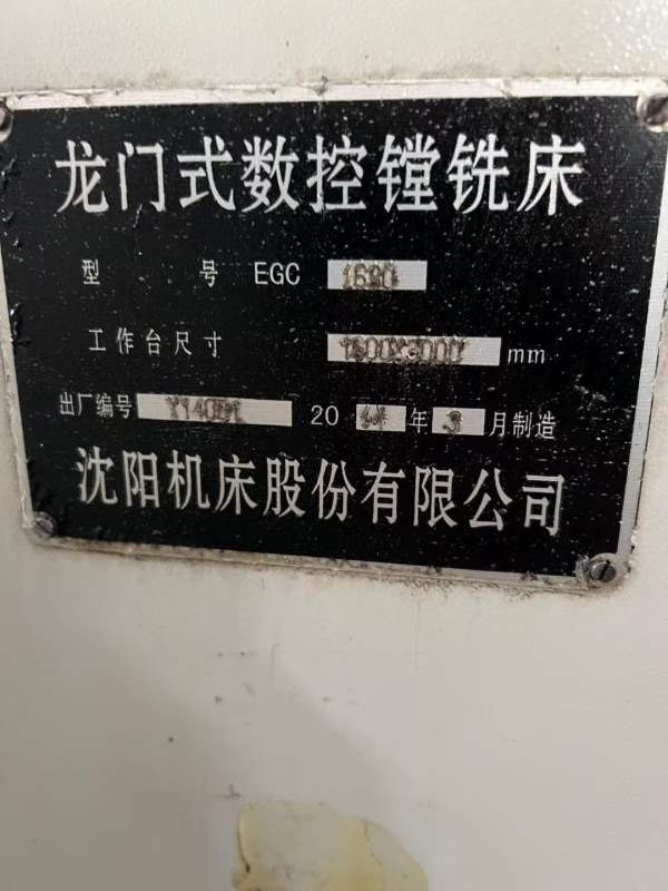 中捷1630数控龙门加工中心，三轴行程X/Y/Z：3200/1820.