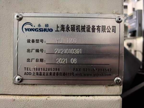 海上永硕YSL-1160工加中心线两一导硬轨，三M菱80系统T.