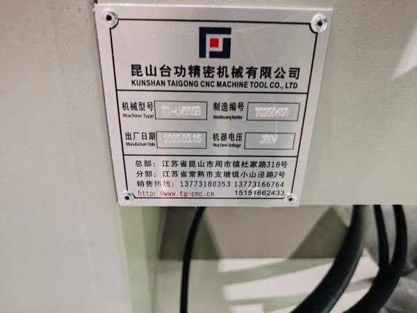 全新未用昆山台工855，可以开票，可以质保，同款五台.