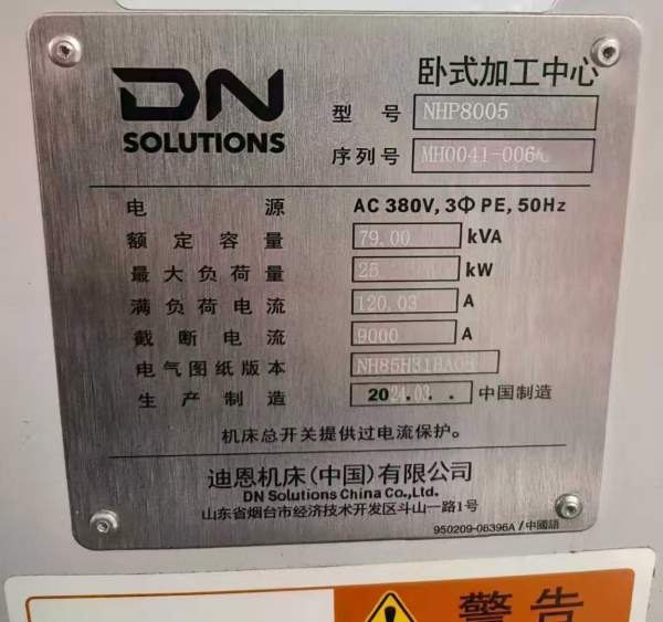2024年准新机！韩国斗山NHP-8005卧式双工位加工中心工.