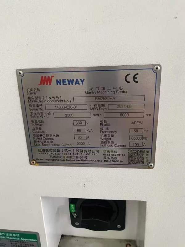 安徽工厂刚刚买下纽威8米龙门，纽威8038数控龙门加工.