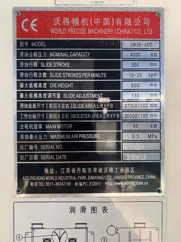 安徽工厂刚刚买下沃德冲床一批双点400吨/ 2台，单点40.