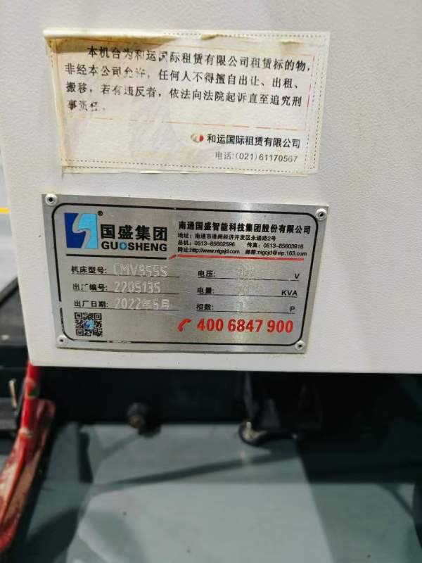 2022年国盛855加工中心两线一硬，发那科MF PLUS系统