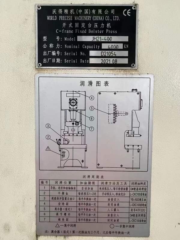 3号机： 沃德单点400吨 在位出售_