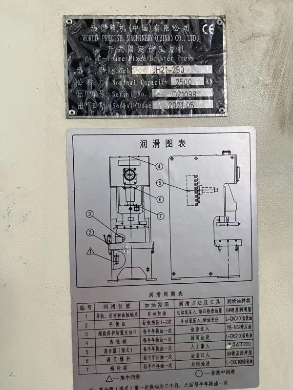 5号机： 沃德250 吨在位出售，