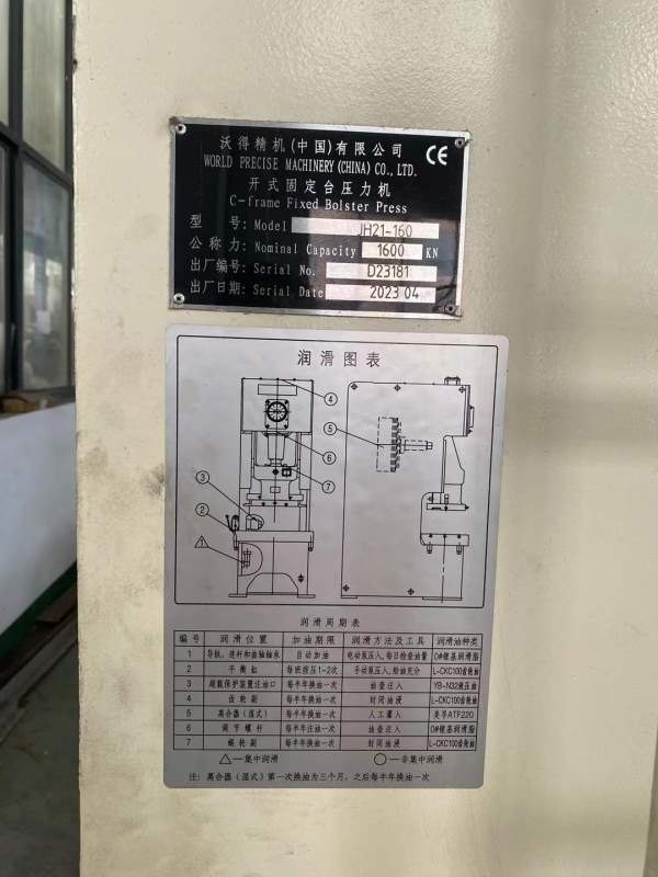 安徽工厂刚刚买下：沃冲床一批：双点400吨/ 2台，单点.