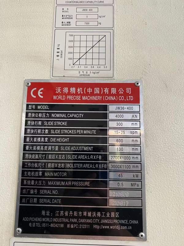 安徽工厂刚刚买下：沃冲床一批：双点400吨/ 2台，单点.