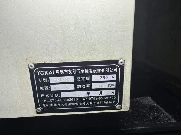 同款两台，价格不贵，2023年投入使用的友凯850加工中.