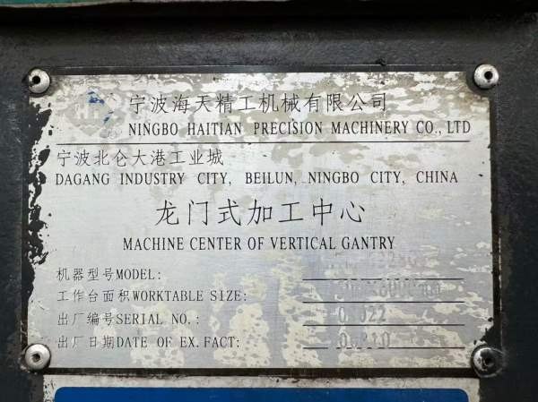 海天6米重型龙门，方滑枕450450，工作台2.5米6米，门.