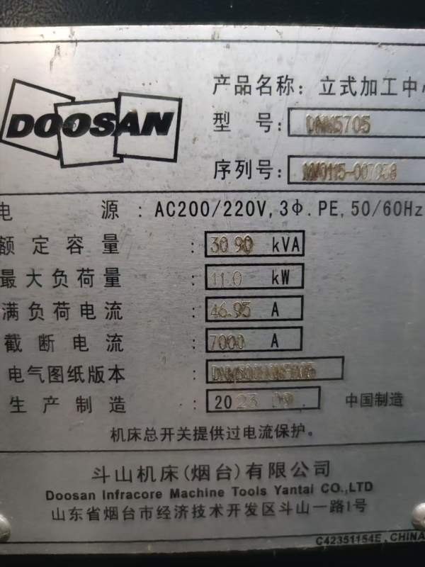 韩国斗山DNM5705立式加工中心三轴线轨，BT40主轴转速8.
