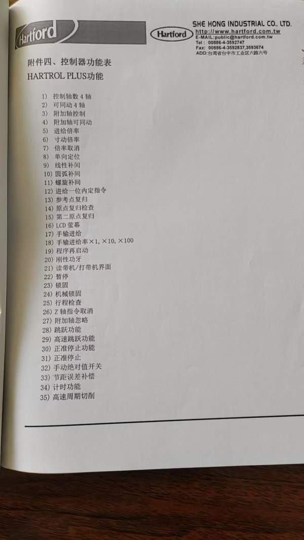 协鸿CNC220EA龙门行程1000门宽2000，门高1350BT50，齿.