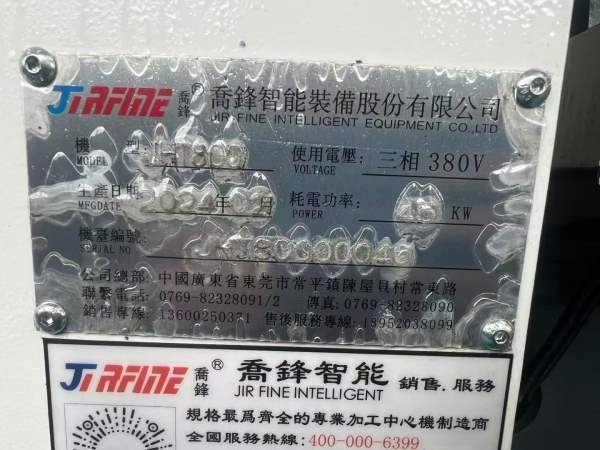 全新安装未用，乔峰JHT-800单台卧加，三轴行程1500/11.