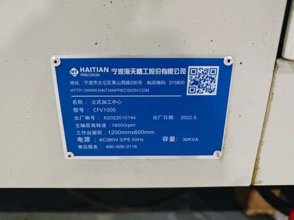 新到七台（中国一线品牌海天）高端CFV-1060Lite 加工.