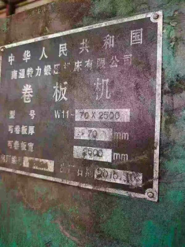 重型机械爱好者看过来！南通特力卷板机，成色如新，安.